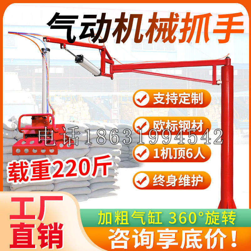 太仆寺旗凯富 Jupiter木星电动液压机械臂制作 主从机器人机械抓手