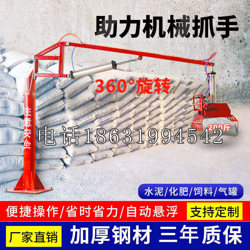 太仆寺旗助力机械抓手 平衡吊悬臂吊机车 360°旋转机械手臂 翰盾
